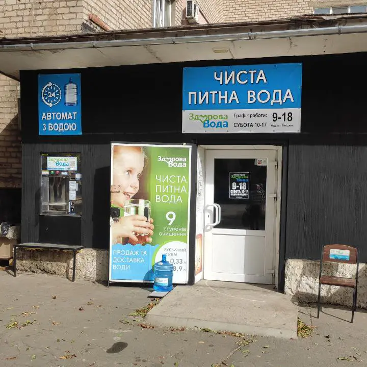 Магазин та автомат (44-й кв.)