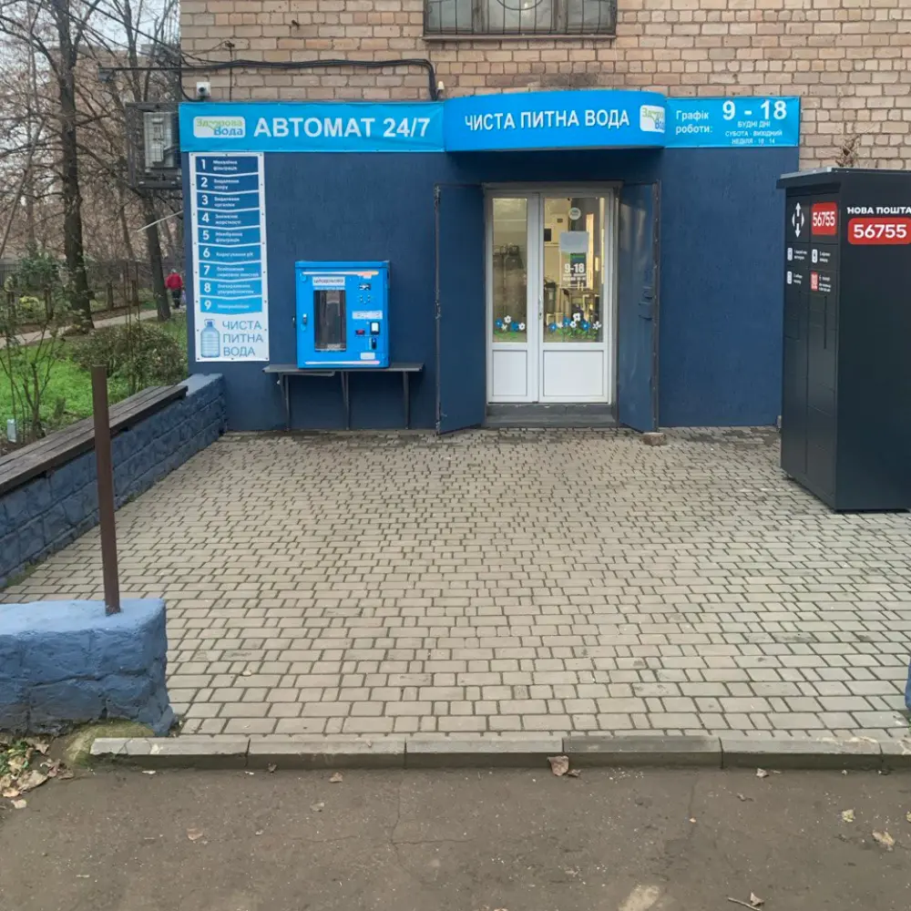 Магазин та Автомат (вул. Софії Перовської)